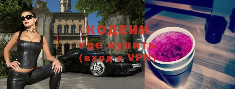 Кодеиновый сироп Lean Purple Drank  купить наркоту  Братск 